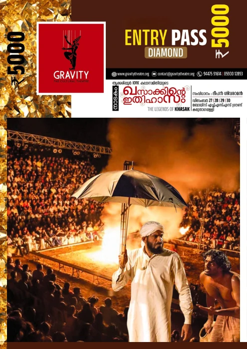 Khasakkinte Itihasam | Diamond Family Pass