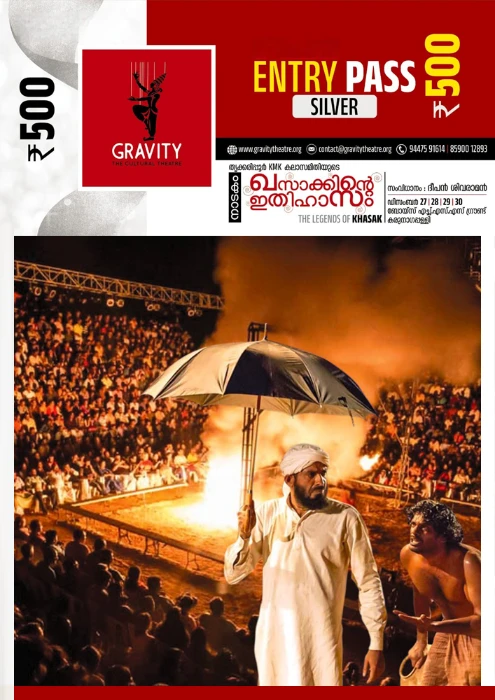 Khasakkinte Itihasam | Silver Entry Pass